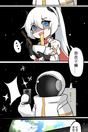 ปกนิยาย จงกอบกู้โลกให้ได้เถอะ ผู้ทะลุมิติ!