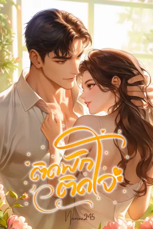 ปกนิยาย พิรุณรัก (รวมเรื่องสั้น)