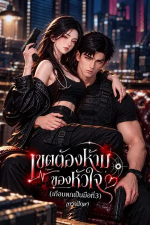 ปกอีบุ๊ก