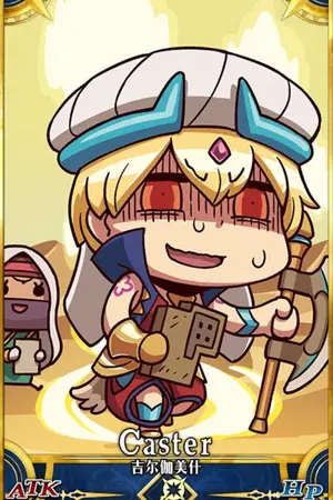 ปกนิยาย [Fic Fate Grand Order  babylonia] Gilgamesh ราชาโรบอก