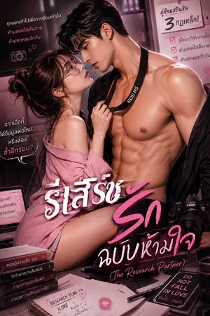 ปกนิยาย
