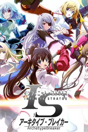 ปกนิยาย [fic infinite stratos] brunhilde disciple