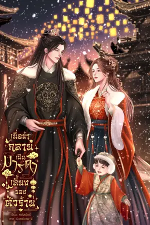 ปกนิยาย