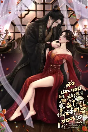 ปกนิยาย ตัวประกอบเช่นข้าหาใช่สตรีอ่อนแอ