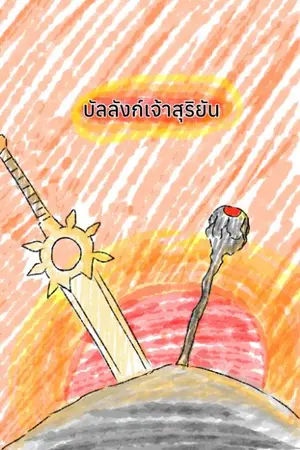 ปกนิยาย