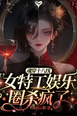 ปกนิยาย สายลับเงา