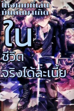 ปกนิยาย