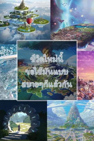 ปกนิยาย