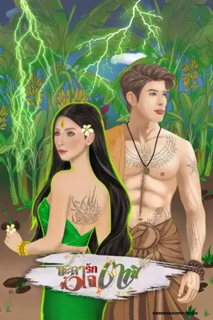 ปกนิยาย ชะตารัก หัวใจตานี