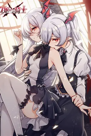 ปกนิยาย (Fic Honkai Impact 3rd) เเวมไพร์น้อยผจญภัย