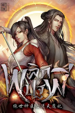 ปกนิยาย พลิกปฐพี (นิยายแปล)