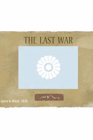 ปกนิยาย THE  LAST  WAR (Flag 7 )