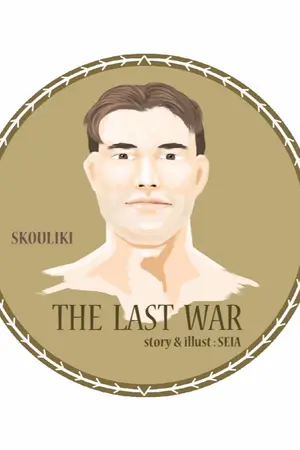 ปกนิยาย THE  LAST  WAR (Character 75)