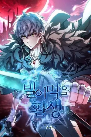ปกนิยาย Damn reincarnations (ฉบับ Novel)