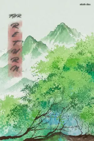 ปกนิยาย THE RETURN: ย้อนเวลามาในยุค80 เพื่อสร้างอาณาจักรเกษตรสโลว์ไลฟ์ (มีebook)