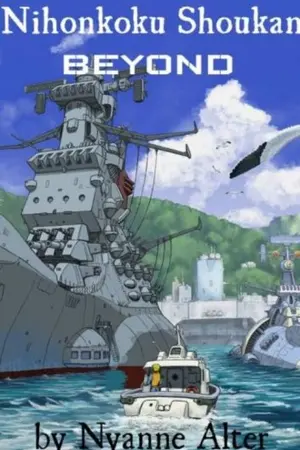 ปกนิยาย [นิยายเเปล]  Nihonkoku shoukan: BEYOND