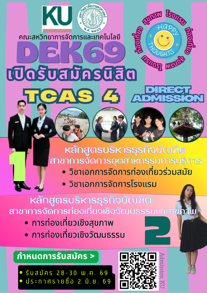 https://image.dek-d.com/28/0976/6570/135215981