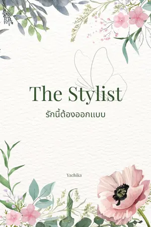 ปกนิยาย