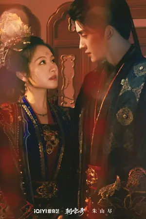 ปกนิยาย นางร้ายปลายแถวจะเป็นฮองเฮางั้้นหรือ