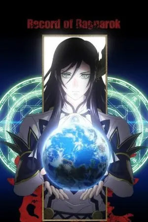 ปกนิยาย Record of Ragnarok มหาศึกมอนสเตอร์ชนเทพ