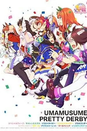 ปกนิยาย fanfic Uma Musume Pretty Derby เพื่อฝันอันยิ่งใหญ่