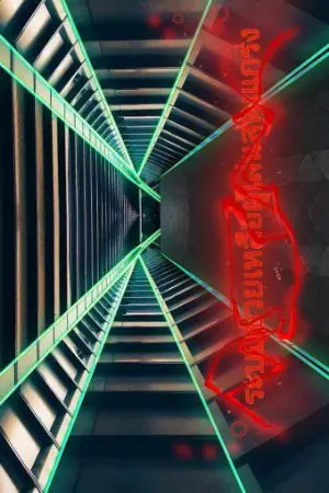 ปกนิยาย ระบบช่วยเหลือผู้เล่นสุดแกร่ง