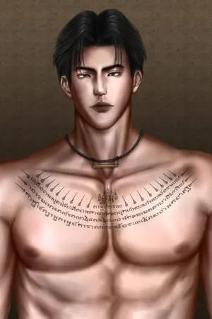 ปกนิยาย อิทธากูมาแล้วนะ #พ่อหมอธา