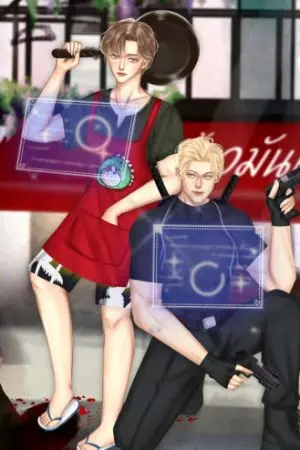 ปกนิยาย เอาชีวิตรอดกับPlayer คนเดียวในวันสิ้นโลก