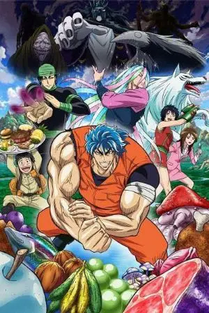 ปกนิยาย [ Toriko ] ดวงใจของ 4 จตุรเทพ