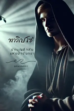 ปกนิยาย