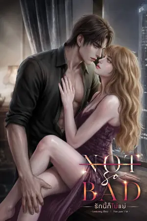 ปกนิยาย Not so Bad รักนี้ก็ไม่แย่