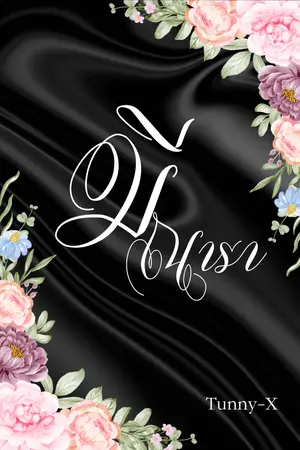 ปกนิยาย มีณารา