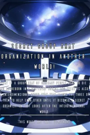 ปกนิยาย องกรลับแชทกลุ่มป่วนต่างโลก! [Secret group chat organization in another world!]