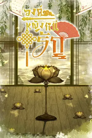 ปกนิยาย องค์หญิงหนีรัก