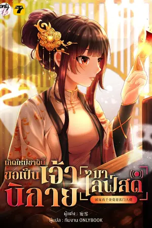 ปกอีบุ๊ก