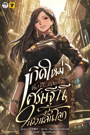 ปกอีบุ๊ก