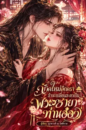 ปกอีบุ๊ก