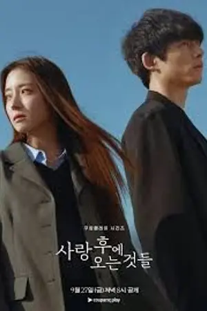 ปกนิยาย ดูซีรี่ย์ HD What Comes after Love (2024) เมื่อรักเลือนจาก พากย์ไทย EP.1-6 (จบ)