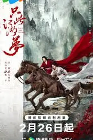 ปกนิยาย (อัพเดท) Love and Sword (2025) เพียงฝันในยุทธภพ ซับไทย EP.1-24 (จบ)