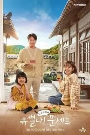 ปกนิยาย ดูซีรีย์ HD+ Eccentric Chef Moon (2020) เชฟเหวินจอมประหลาด พากย์ไทย EP.1-16 (จบ)