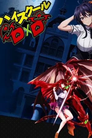 ปกนิยาย [FIC DXD ALL ANIME] ถ้าอิซเซย์เปลี่ยนไปละ