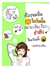 ปกนิยาย