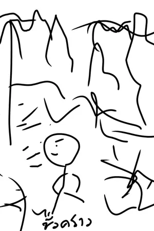 ปกนิยาย ผู้เก็บเกี่ยวแห่งวงจรล่มสลาย