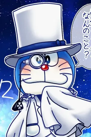 ปกนิยาย fic  detective conan  x Nobi nobita The Illusionist Detective
