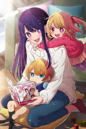 ปกนิยาย [นิยายแปล] เกิดใหม่ทั้งที ก็กลายเป็นลูกไอดอลไปซะแล้ว