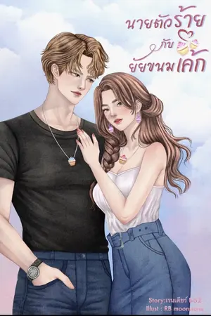 ปกนิยาย