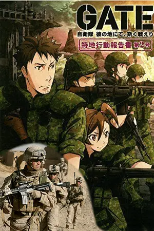 ปกนิยาย [Fanfic:GATE]GATE:The JSDF and USMC coming to another world