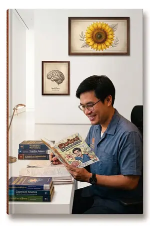ปกนิยาย ชีวิตกับสิ่งที่ชอบ