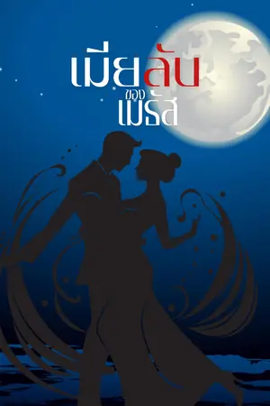 ปกอีบุ๊ก