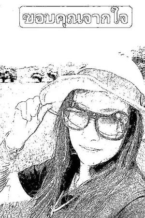 ปกนิยาย สายรุกซุกใจท่านประธาน